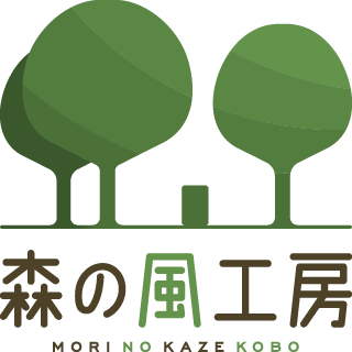 森の風工房 MORINO KAZE KOBO
