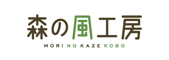 森の風工房 MORINO KAZE KOBO