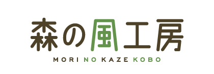 森の風工房 MORINO KAZE KOBO